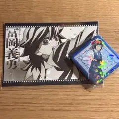 鬼滅の刃 ufotable モクテル　ロトグリッター缶バッジ 義勇　ポストカード