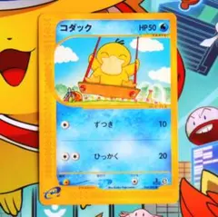 ポケモンカードe 1EDITION コダック 020/092○ ② - メルカリ