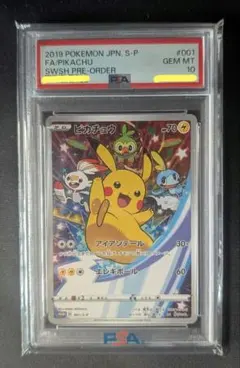 PSA8】ポケモンカード ピカチュウ 001/S-P セブンイレブ - メルカリ