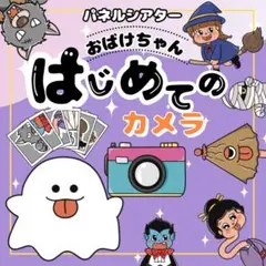 ハロウィン おもちゃ