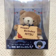 2026年最新】バースデーベア 凛月の人気アイテム - メルカリ