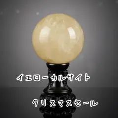 天然石　カルサイトスフィア☘︎ ݁˖.パワーストーン