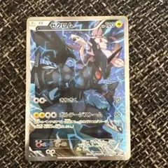 2026年最新】ゼクロム cp2の人気アイテム - メルカリ