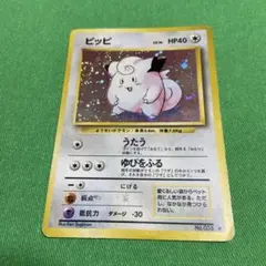 ピッピ ☆ 第1弾拡張パック - メルカリ