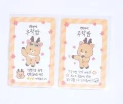 RIIZE ソンチャン WE LITTLE RIIZE 特典フォトカード 2点