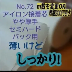 2026年最新】織物接着芯地の人気アイテム - メルカリ