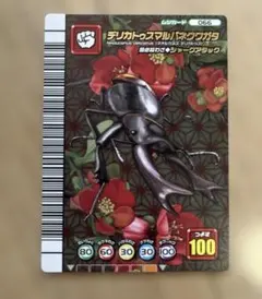 グランディスオオクワガタ アダー 5周年コレクションカード第1弾