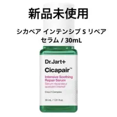 Dr.Jart+ ドクタージャルト シカペア インテンシブ S リペア セラム