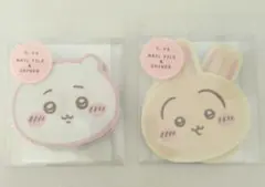 ちいかわ　ネイルファイル&ネイルシャイナー　セット