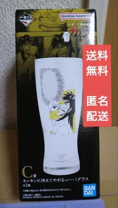 や*ん様 一番くじ 賭博黙示録カイジ C賞 キンキンに冷えてやがるっ