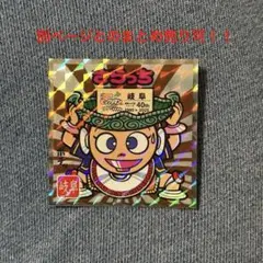 E様専用　ご当地ビックリマンシール 東日本編　3点おまとめ