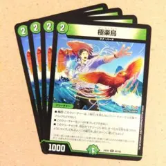 2026年最新】極楽鳥 4版の人気アイテム - メルカリ