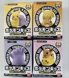 ポケモンキッズ 30周年スペシャル vol.2編 ピカチュウ メタモン