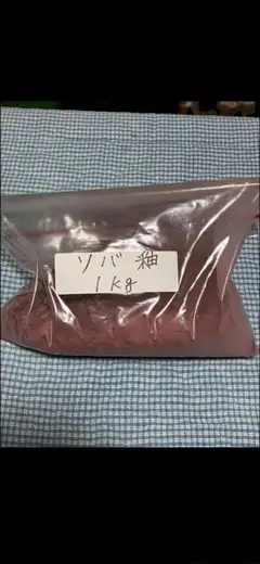 ソバ釉　1kg