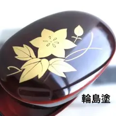 輪島塗　金彩蒔絵　花紋様　楊枝入れ　小物入れ　溜塗
