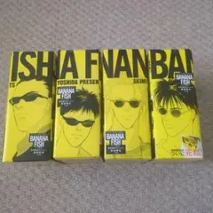 BANANAFISH全巻プラスカード付き - メルカリ