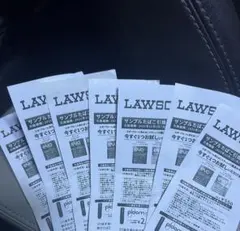 LAWSON サンプルたばこ引換券 7枚