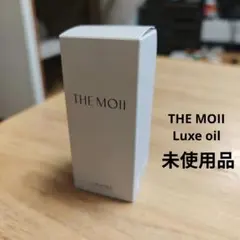 新品THE MOII リュクスオイル モダンデュウ 55mL ヘアオイルのサムネイル