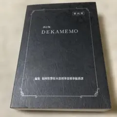 2026年最新】dekamemoの人気アイテム - メルカリ