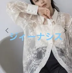 美品ジーナシス ウエスタンレースシアーシャツ ブラウス 長袖ホワイトレース
