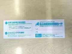 2026年最新】ハワイアンズ株主優待の人気アイテム - メルカリ