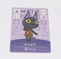 どうぶつの森 キャビア 34 amiiboカード ネコ