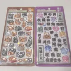 正規品　ボンボンドロップシール　和柄　柴犬　漢字　2枚セット