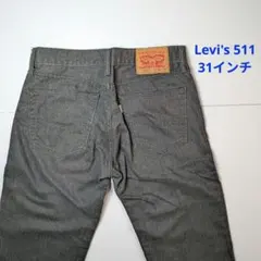 【Levi's 511】グレーカラーストレートジーンズ