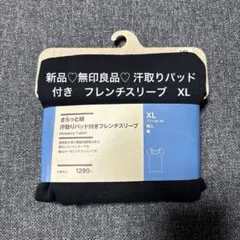 新品♡無印良品♡ 汗取りパッド付き　フレンチスリーブ　XL ブラック　インナーのサムネイル