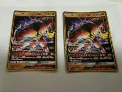マッシブーンGX 2枚セット ポケモンカード