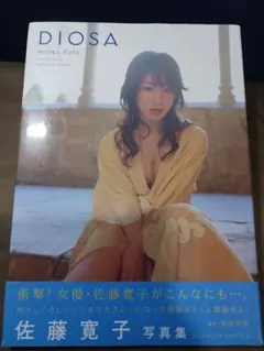 【限定直筆サイン入りチェキ】佐藤寛子　白ビキニ水着ショット　シリアルナンバー入り Yahoo!オークション - 【厚手ラミネート加工】佐藤寛子 水着 A4変サイ