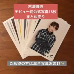 2026年最新】ジャニーズブロマイドの人気アイテム - メルカリ