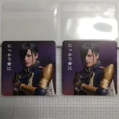 刀ミュ【夜半】にっかり青江 コースター 2枚セット　2.5茶屋 にご茶屋