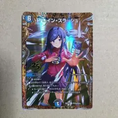 ブレインスラッシュ キャラトレジャー シークレット 金 PR7超 - メルカリ