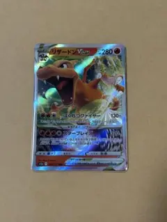 リザードンVSTAR RRR ソード&シールド VSTARユニバース