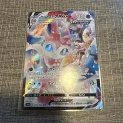 ポケモンカード ニンフィアvmax csr
