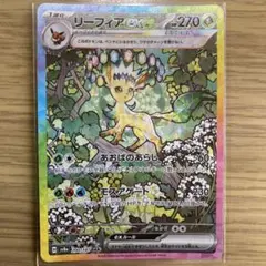 1月迄❗️リーフィアex SAR SV8a テラスタルフェスex PSA10 美品】PSA10 リーフィアex SAR [SV8a 200/187](ハイクラスパック