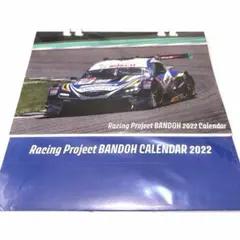 Racing Project BANDOH 2022 卓上カレンダーのサムネイル