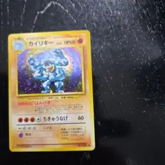 未開封】 ポケモンカード カイリキー 旧裏 英語版 プロモ - メルカリ