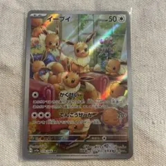 2026年最新】イーブイ arの人気アイテム - メルカリ