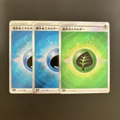 基本草エネルギー 水エネルギー SR S12a VSTARユニバース