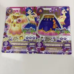 アイカツカード アラビアンプリンセスコーデ トップス、スカートセット