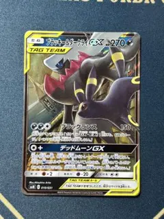 2026年最新】ブラッキー＆ダークライの人気アイテム - メルカリ