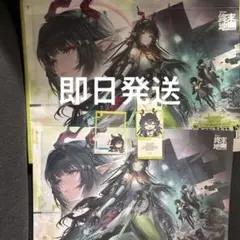 アークナイツ：エンドフィールド ゾアン・ファンイ 中国限定 イベント