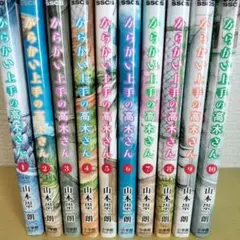2025年最新】からかい上手の高木さん全巻セットの人気アイテム