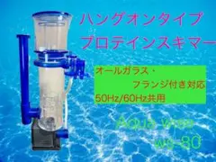 Marfied スタンダードネオ 観賞魚用浄水器 ADA 軟水カートリッジ付
