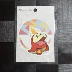 【匿名】 ポケモン ステッカー ホゲータ