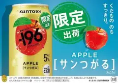 -196 APPLE [サンつがる] 500ml × 24缶のサムネイル