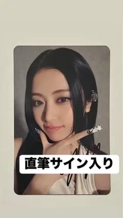 ルセラフィム　ユンジン HOT ユニバ 当選ラキドロ 直筆サイン 入り　トレカ