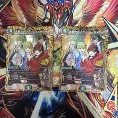 1820 ガイアッシュカイザー ボルシャックドリームドラゴン シク ドキ